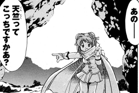 テンテンの旅が始まった…