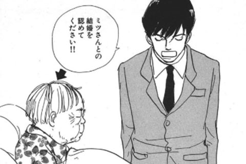 祖母の再婚相手は50歳年下!?この男、一体何者？