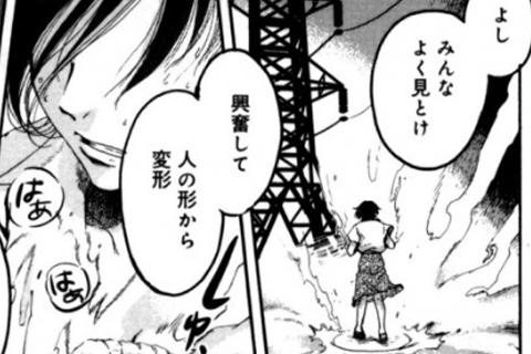 巨大怪獣に変身してしまう運命のひと