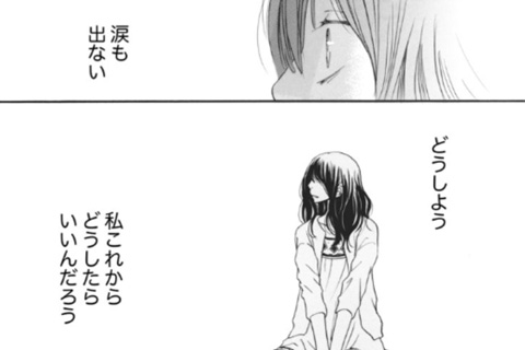 念願の新しい生活、だったけれど…。