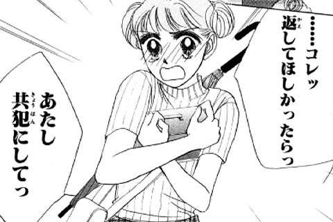 好きになった先輩の裏の顔って…!?秘密の関係から始まるラブストーリー