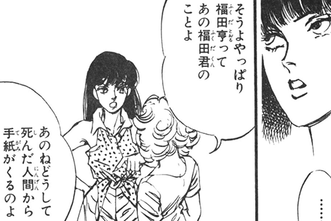 死んだ人から届く手紙、その目的は何なのか——