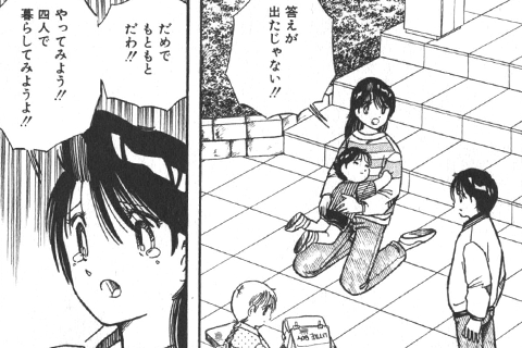 新しい家族との生活は、あまりにも波乱万丈で。