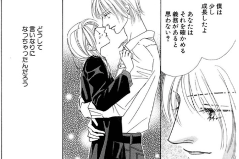 人生唯一の汚点、そんな相手とまさかの再会…！