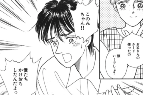 親の反対を押し切っての同棲、うまくいく？