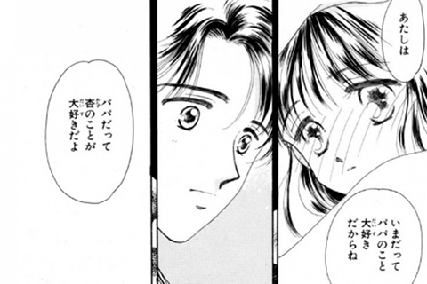 父娘が紡ぐ心温まるストーリー。たっぷり読める全10巻