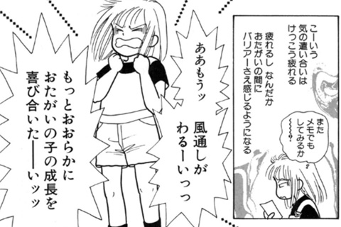 新米ママは悩みがたくさん！時代をとわない育児あるあるは必見！