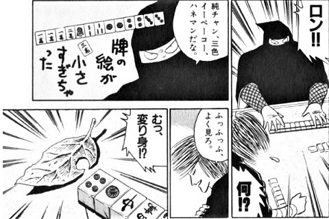 麻雀×ギャグ×パロディ！