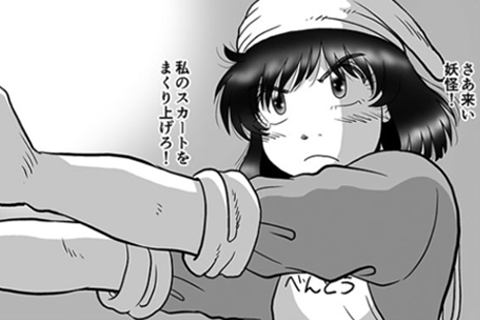 お弁当屋の看板娘が「妖怪」退治!?