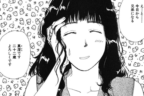 男兄弟3人暮らし。そこにやってきたのは父の再婚相手の娘で…!?