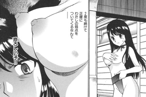 女子しか出てきません