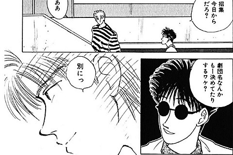 ここがオレたちの舞台　街はおもちゃ箱