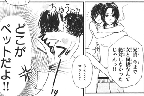 アニキの部屋に住む謎の女。付き合ってないと言うけれど!?