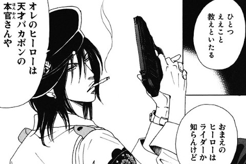 熱血＆クールの関西弁おまわりさん