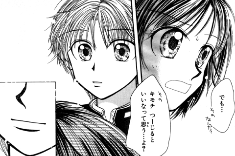 クラスの人気者の好きな人は、意外な相手で…