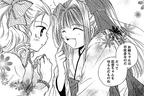 ハイカラ姉妹のドタバタコメディ☆