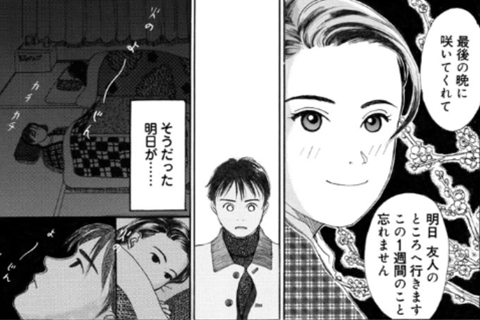 拾った女性は世間知らずで風変わり。早く出ていけと願っていたけれど…