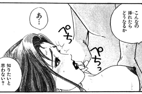 彼と相性ピッタリの女性は現れるのか…