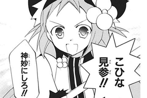 宇宙警察 地球人部隊員1号!?