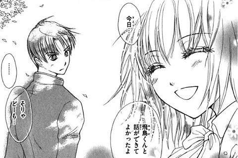 小さな恋の瞬間を描く短編集