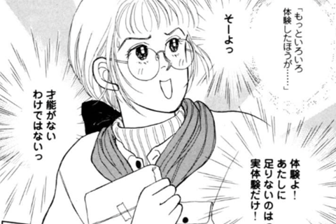 いい作品のためには実体験が必要!?最初で最後のお相手探し！