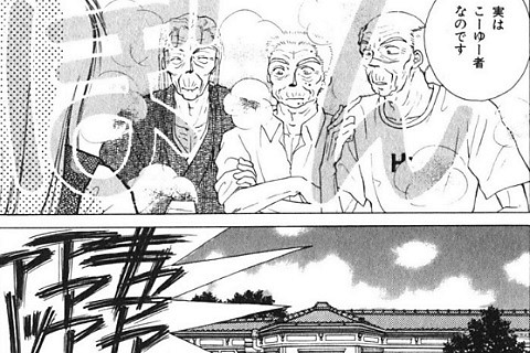 見かけはよくても所詮はジジイ