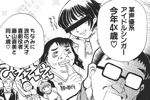 00年代初頭のオタク・コメディ