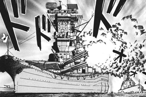 戦艦大和のある平成