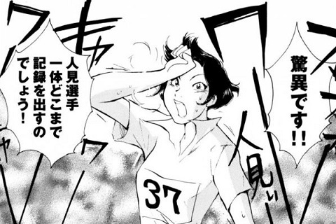 日本人女性初のオリンピックメダリスト「人見絹江」の熱く激しい生涯の物語。