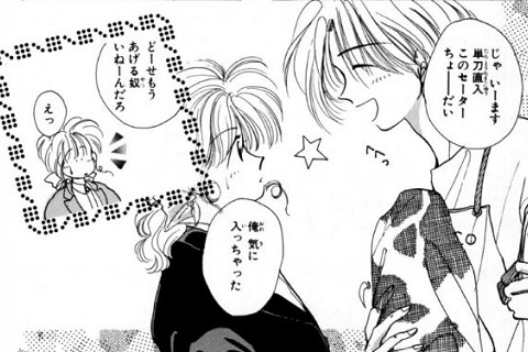 彼氏のために一生懸命編んだセーターはなぜか"牛柄"!?