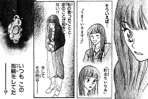 日常と非日常の間に…奇妙なショートショート作品集