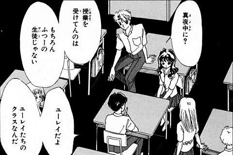 こちら夜のクラス　あたしたちはここにいる
