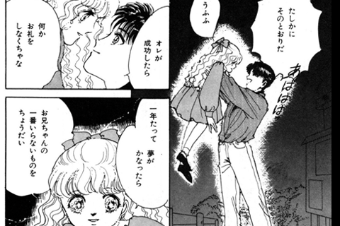 なんでも叶えてくれる不思議な指輪。その対価は…