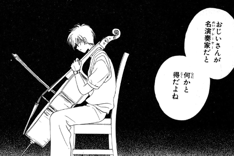 有名なチェリストの祖父から受け継いだチェロを巡る読み切り集