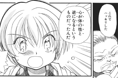 オレ、曙と結婚するから！