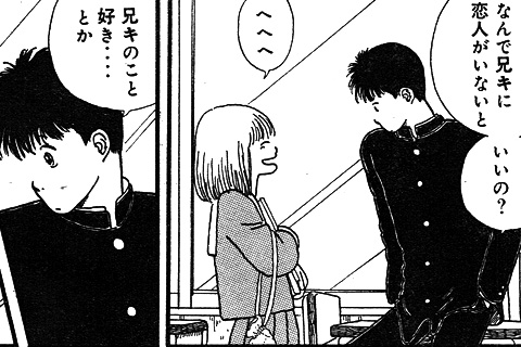 クラスメイトの女の子が好きなのは俺の兄キで