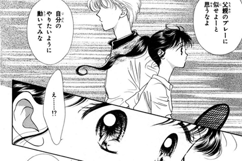 父との絆を求めテニスに打ち込むが…成長と青春が詰まったテニス漫画！