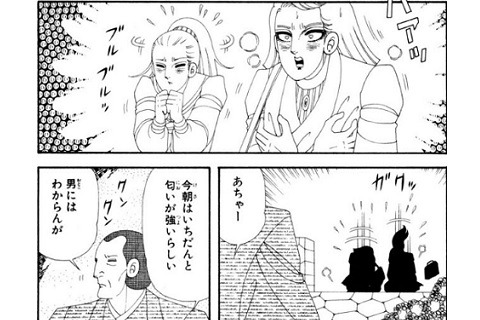 「翔んで埼玉」作者の痛快ギャグ！