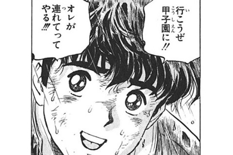 錆びついた左腕が目指す甲子園