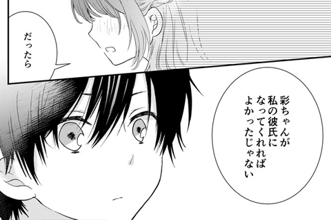 普通って何？好きって何？ヤンデレ幼馴染の行動はいつも不可解で…