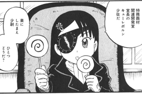 少佐殿だそうです